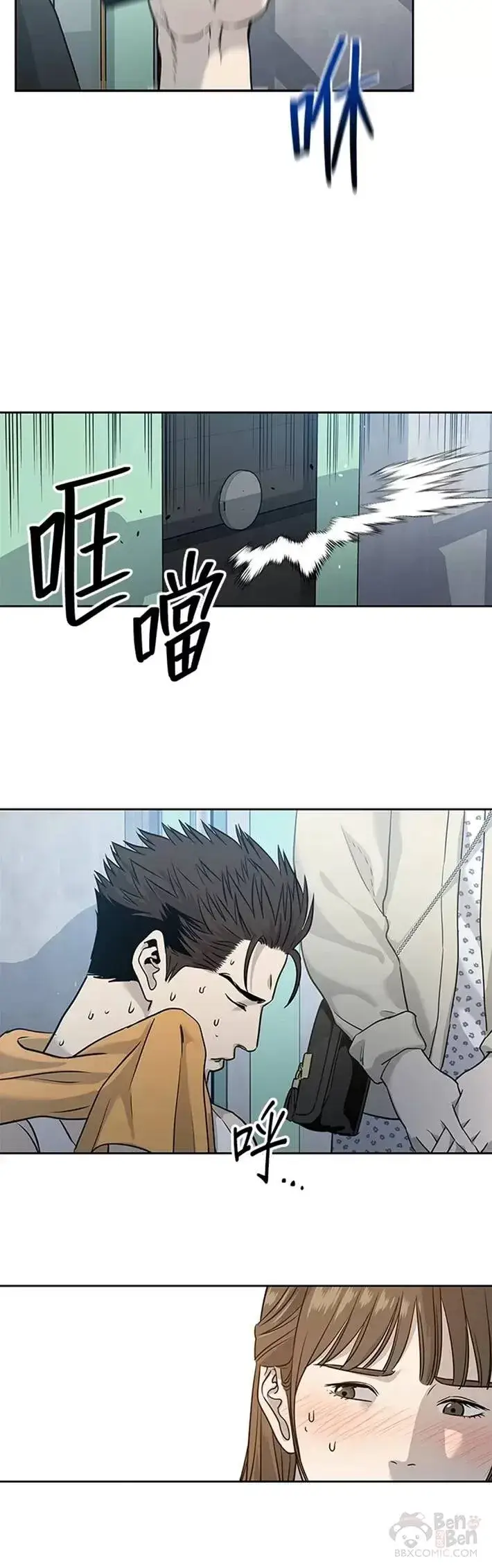 《黑域之神》第49话图36