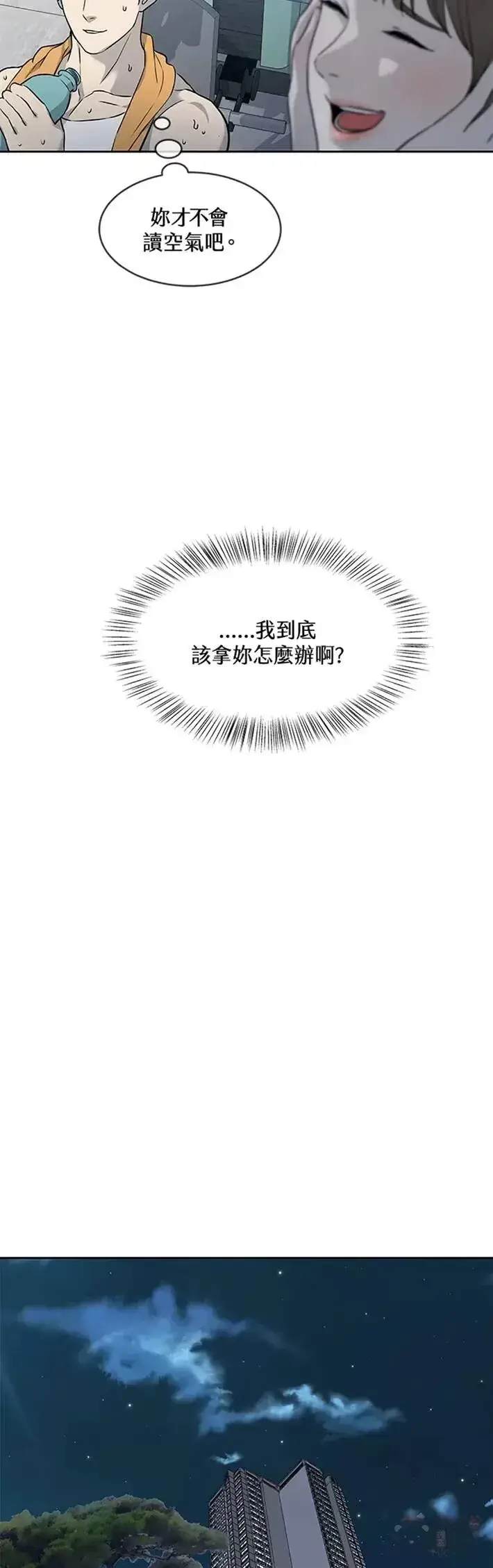 《黑域之神》第49话图38