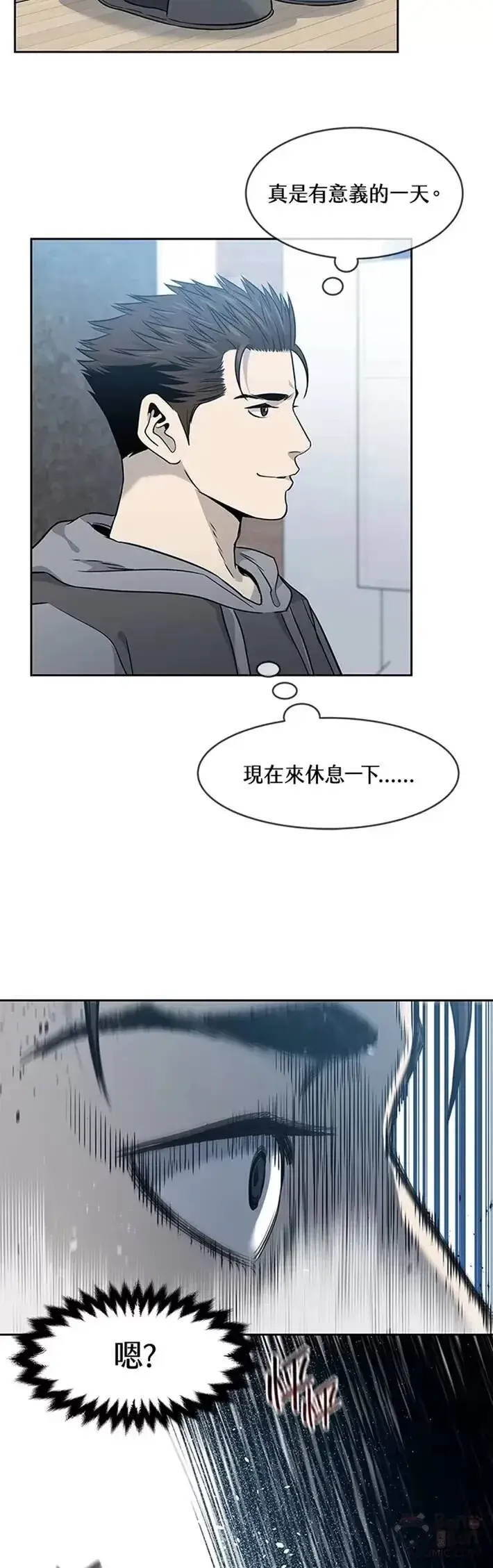 《黑域之神》第49话图41
