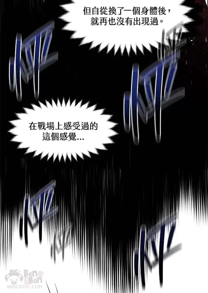 《黑域之神》第49话图45