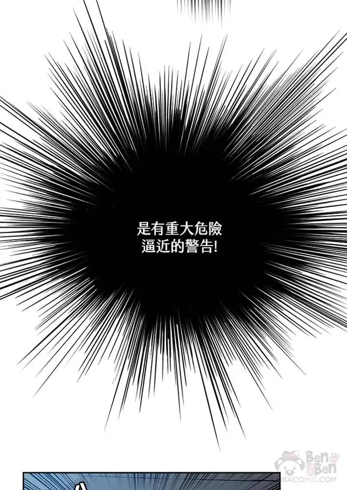 《黑域之神》第49话图46