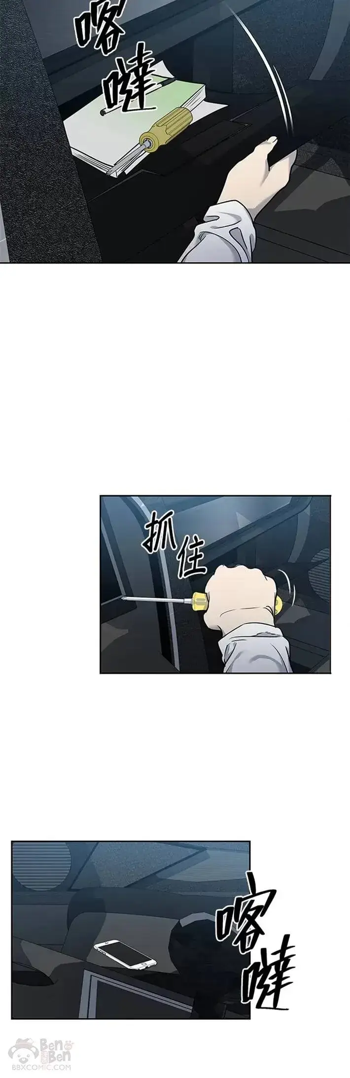 《黑域之神》第50话图36