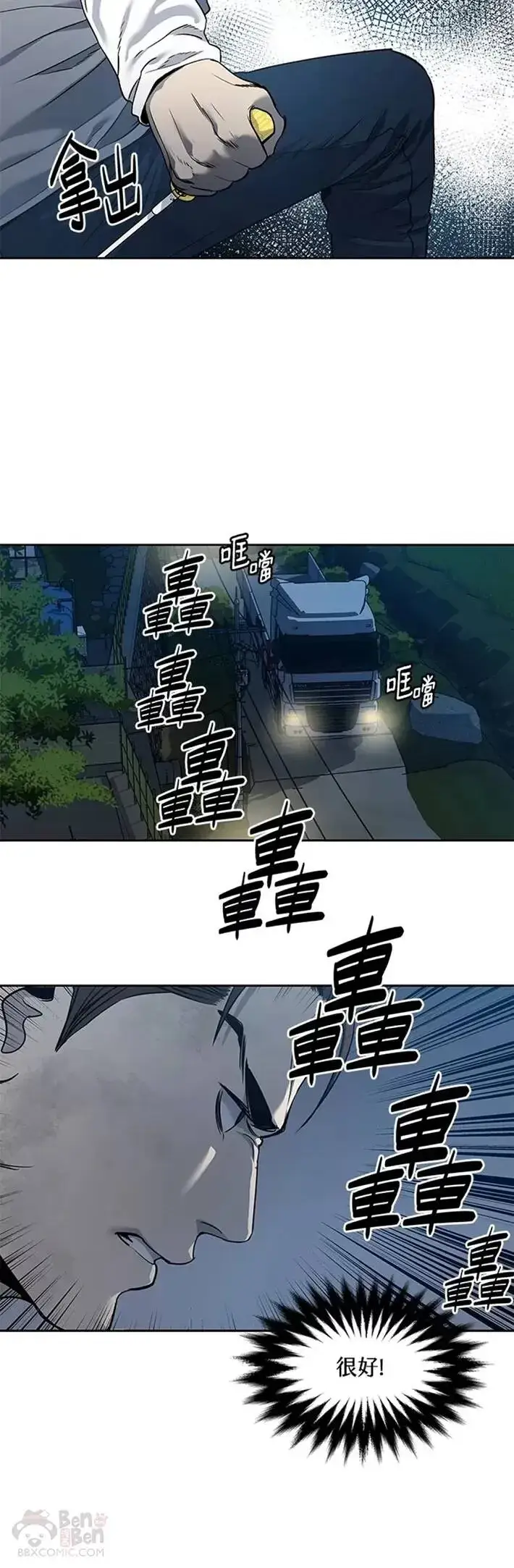 《黑域之神》第51话图10
