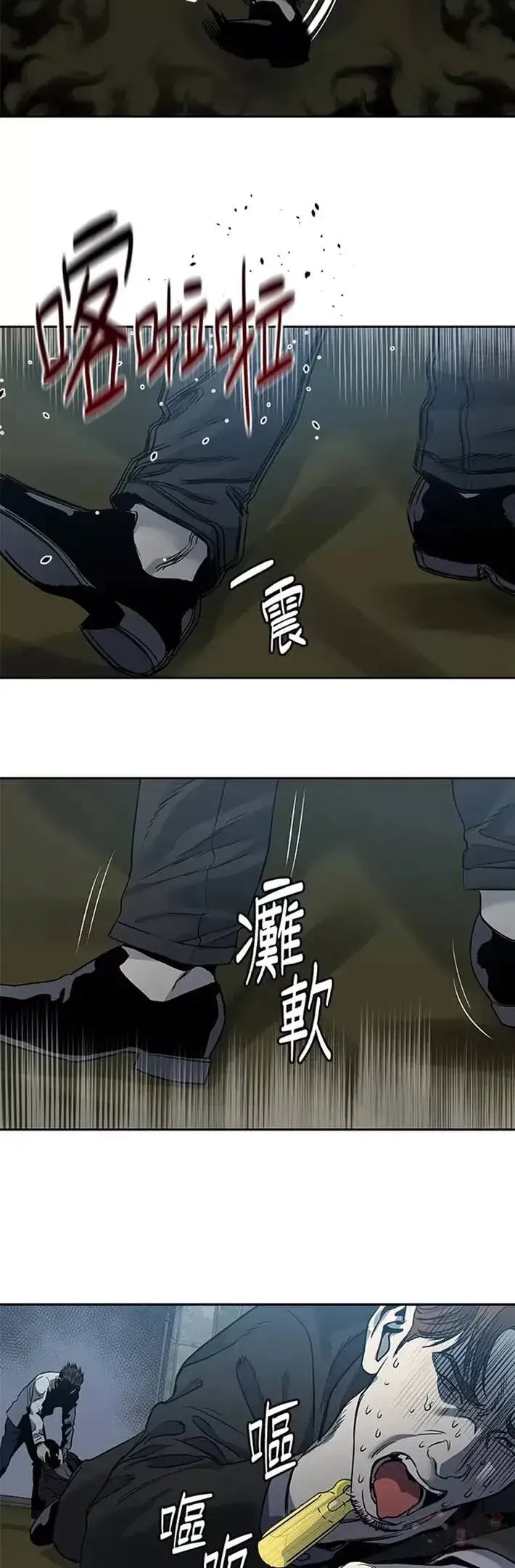 《黑域之神》第51话图14