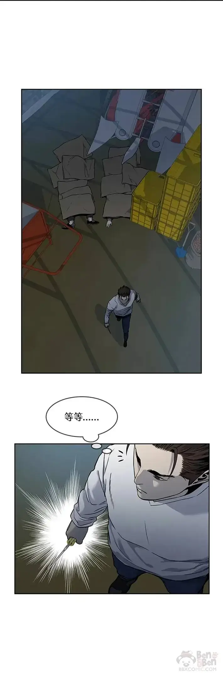 《黑域之神》第51话图18
