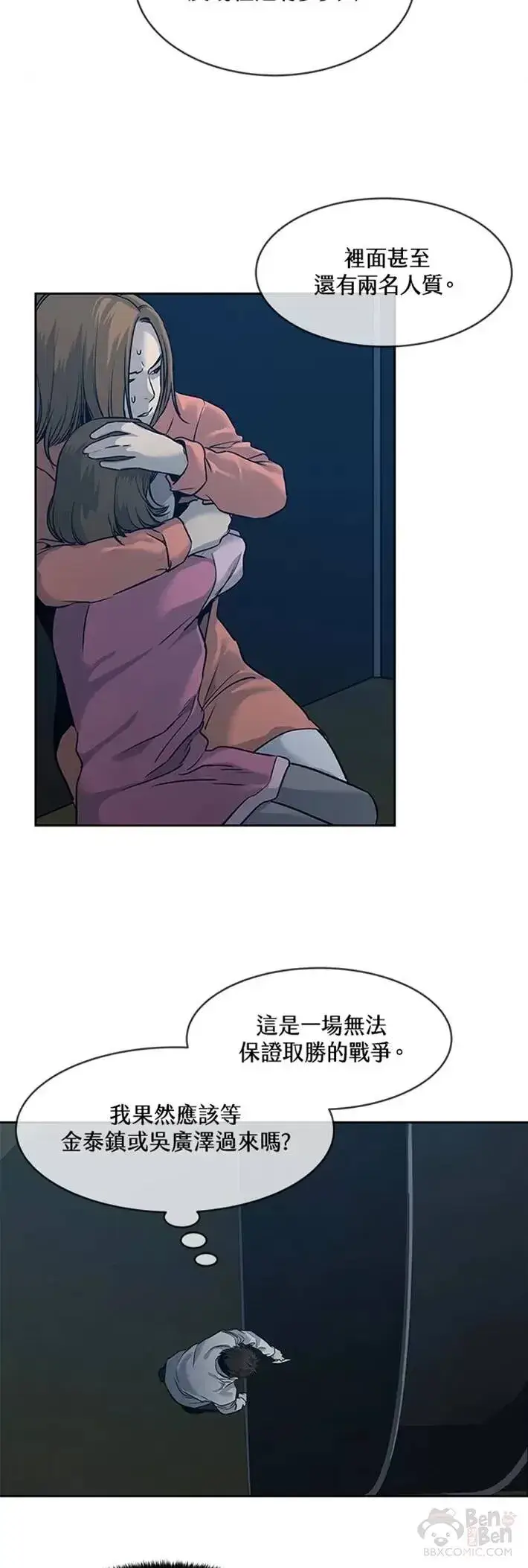 《黑域之神》第51话图26