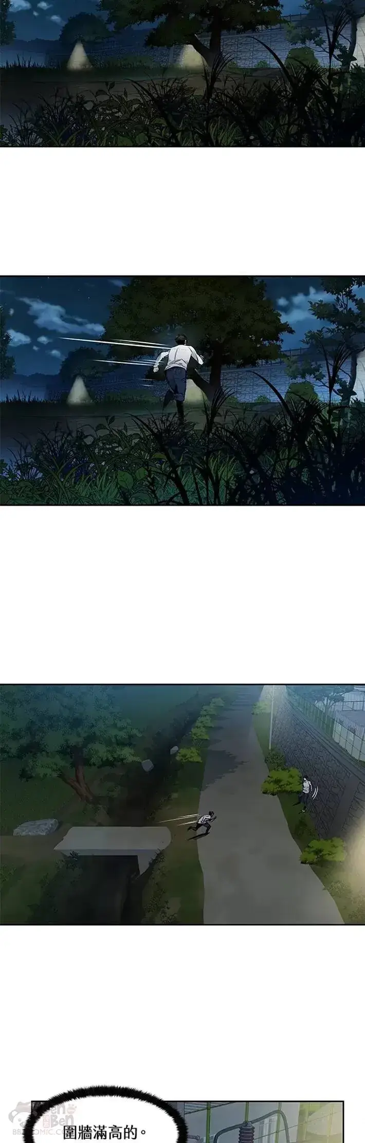 《黑域之神》第51话图3