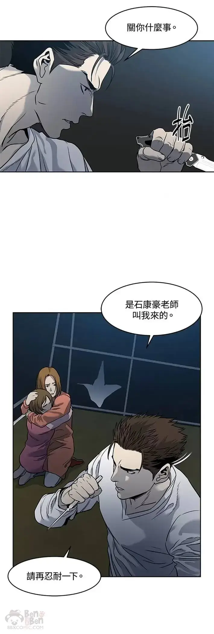 《黑域之神》第51话图30