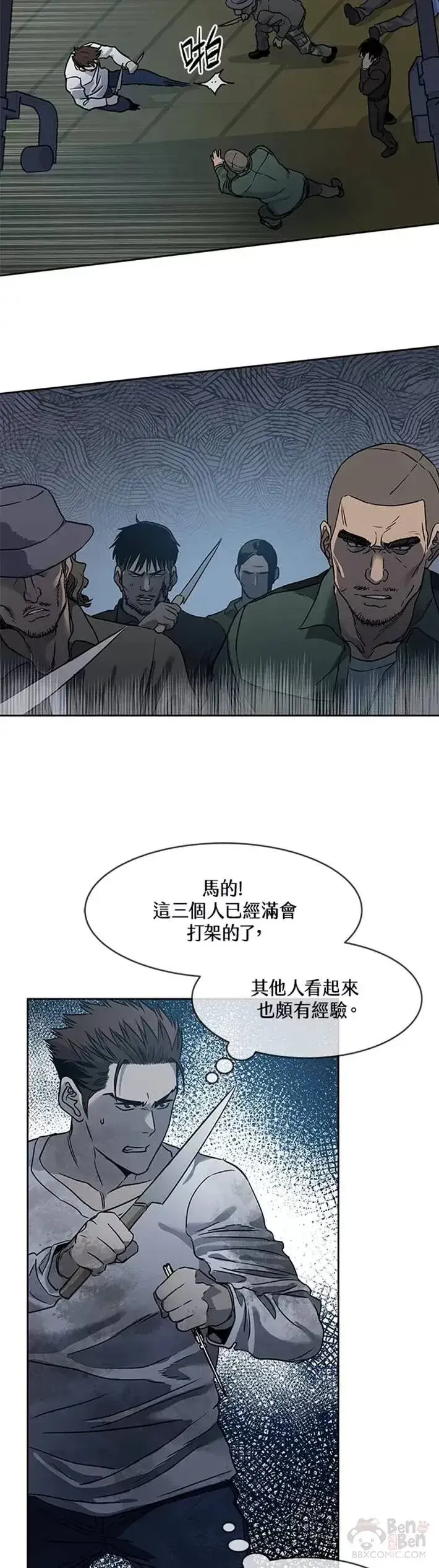 《黑域之神》第51话图38