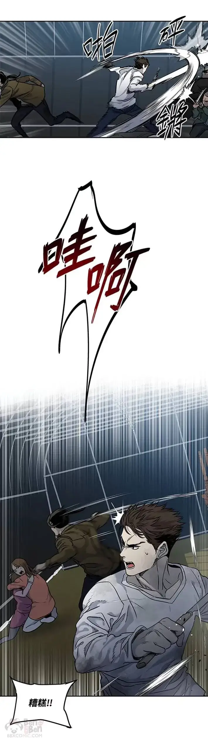 《黑域之神》第51话图42