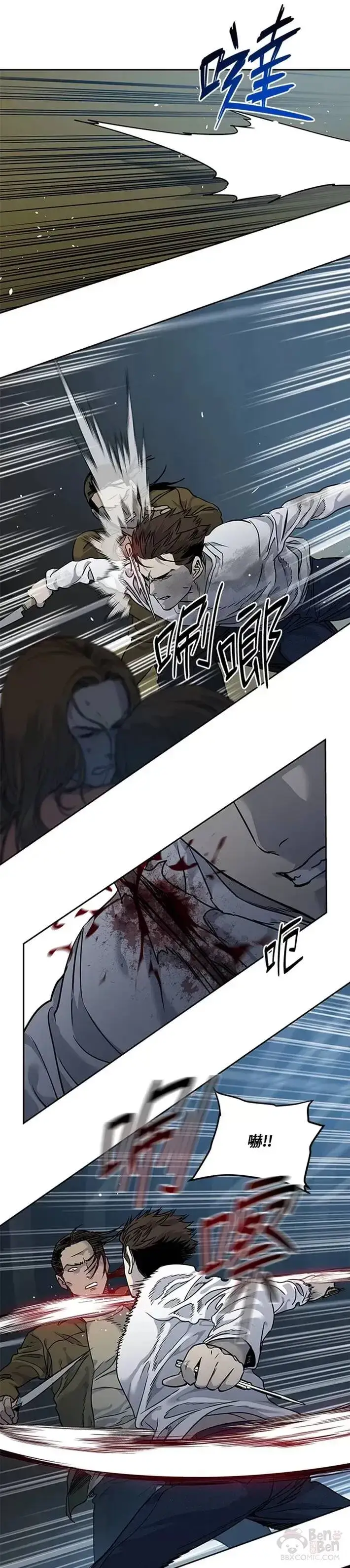 《黑域之神》第51话图43