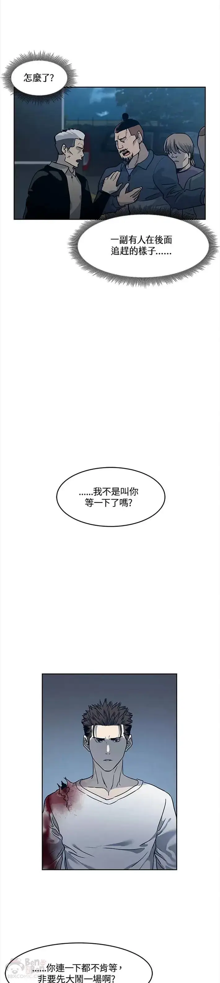 《黑域之神》第51话图47