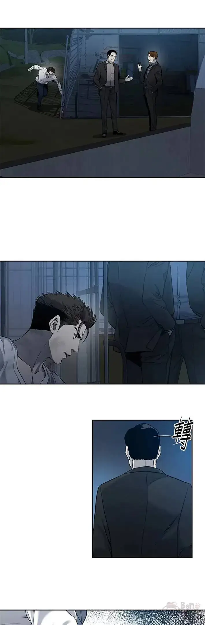 《黑域之神》第51话图9