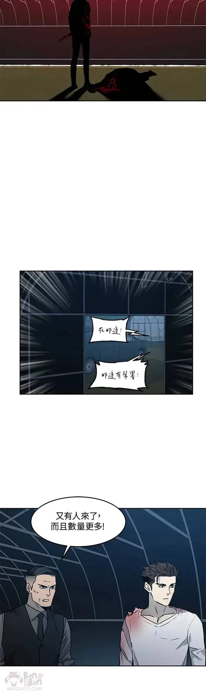 《黑域之神》第52话图30