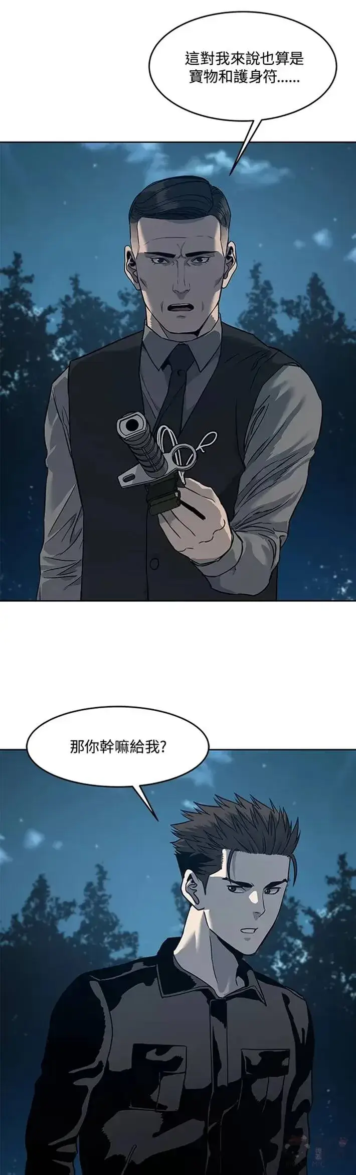 《黑域之神》第53话图27