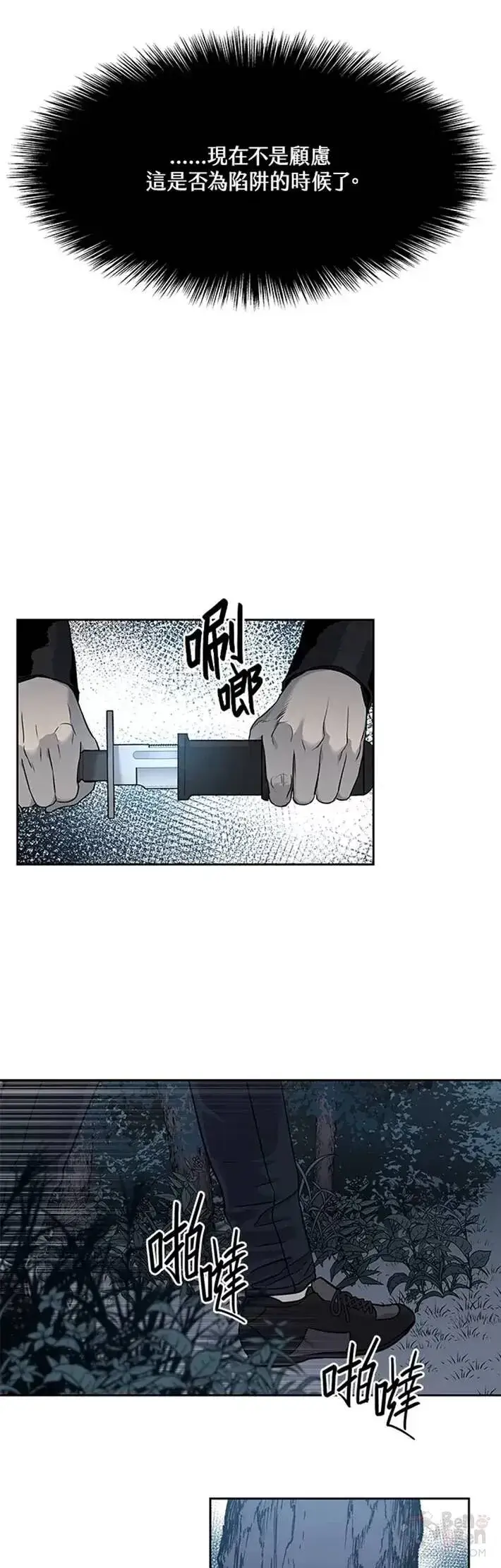 《黑域之神》第53话图34