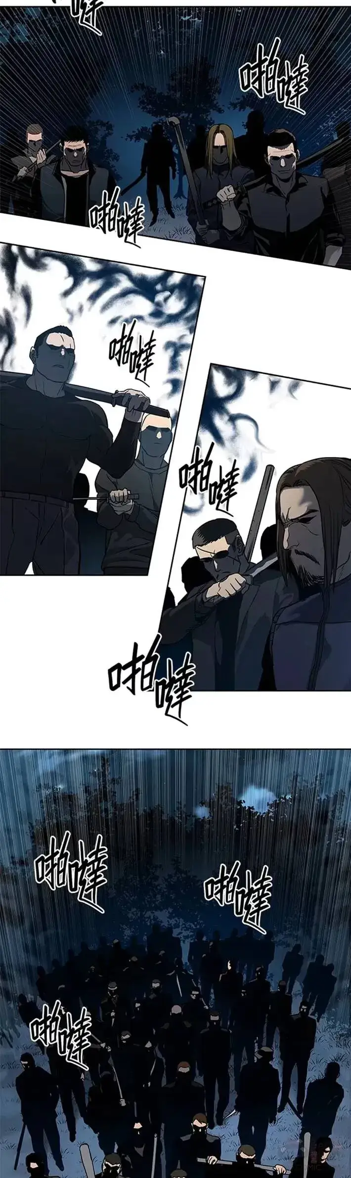 《黑域之神》第53话图38