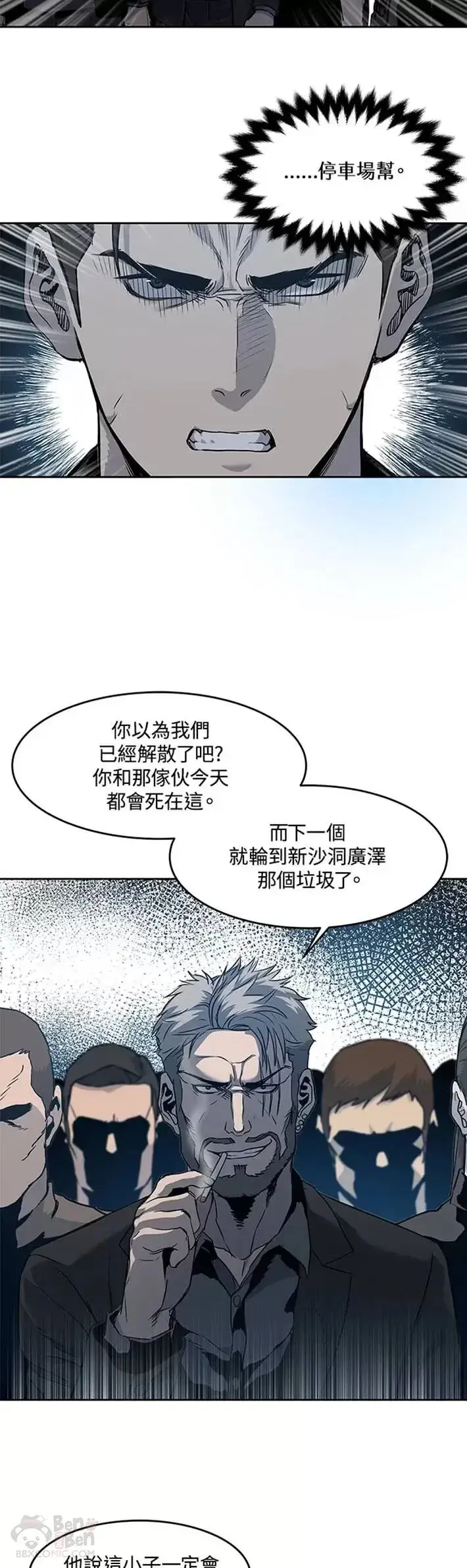 《黑域之神》第53话图40
