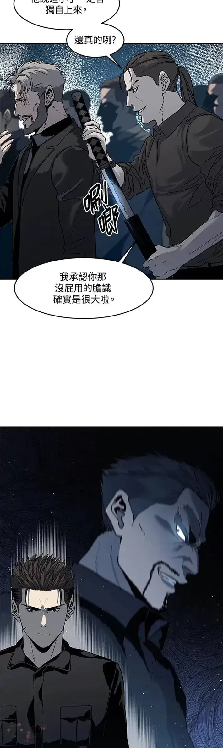 《黑域之神》第53话图41