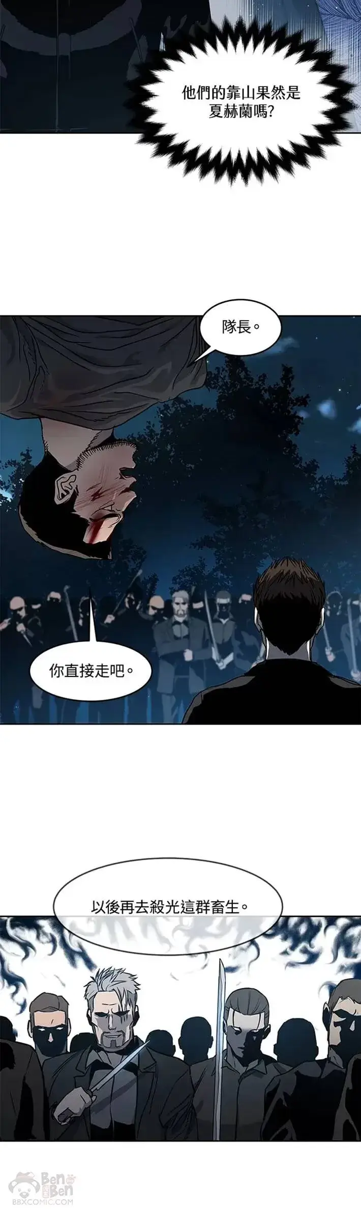《黑域之神》第53话图42
