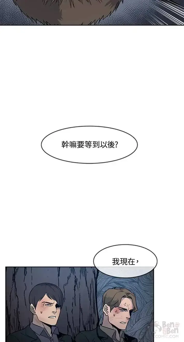 《黑域之神》第53话图44