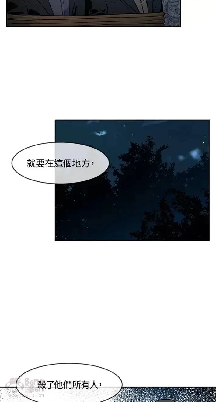 《黑域之神》第53话图45