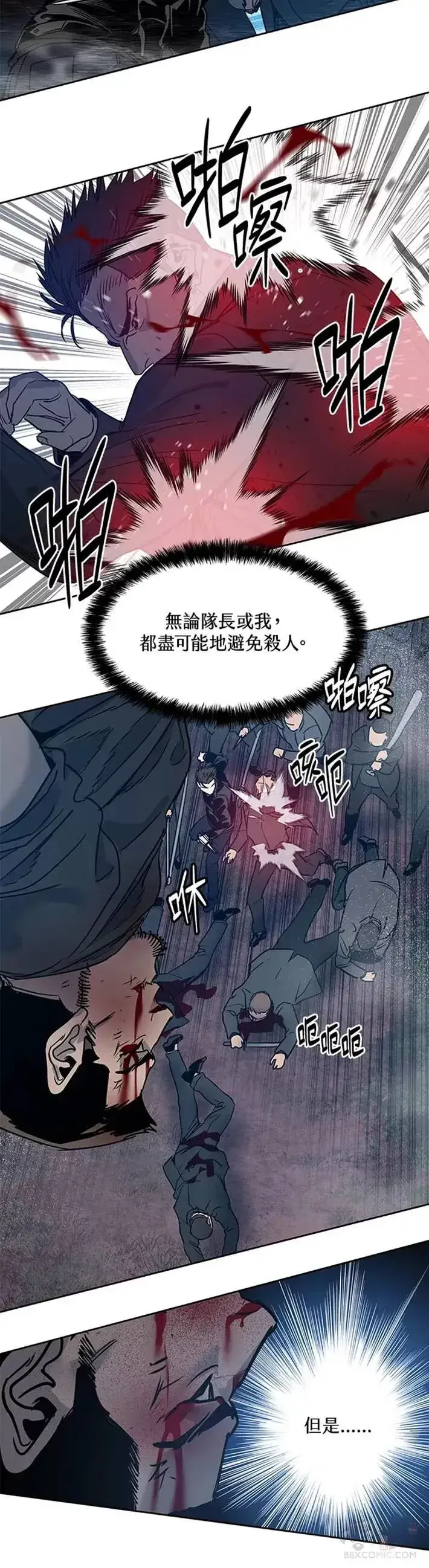 《黑域之神》第54话图13