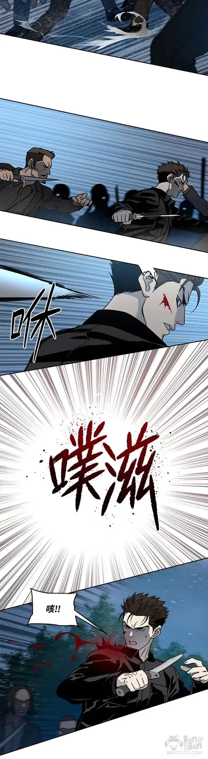 《黑域之神》第54话图15