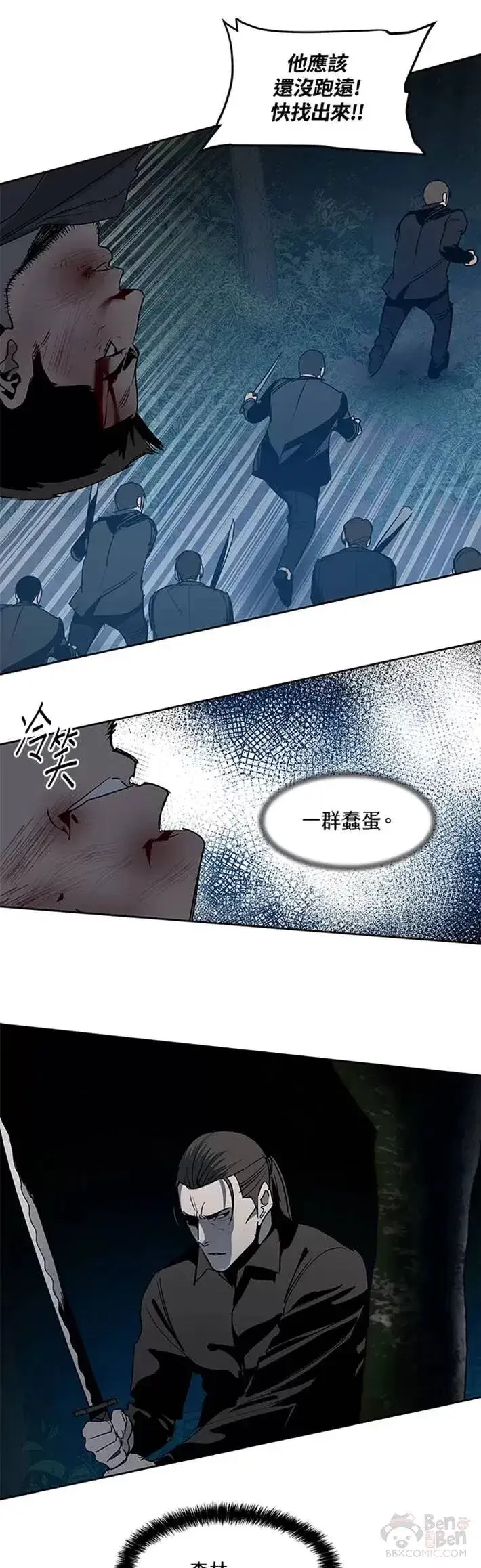 《黑域之神》第54话图24