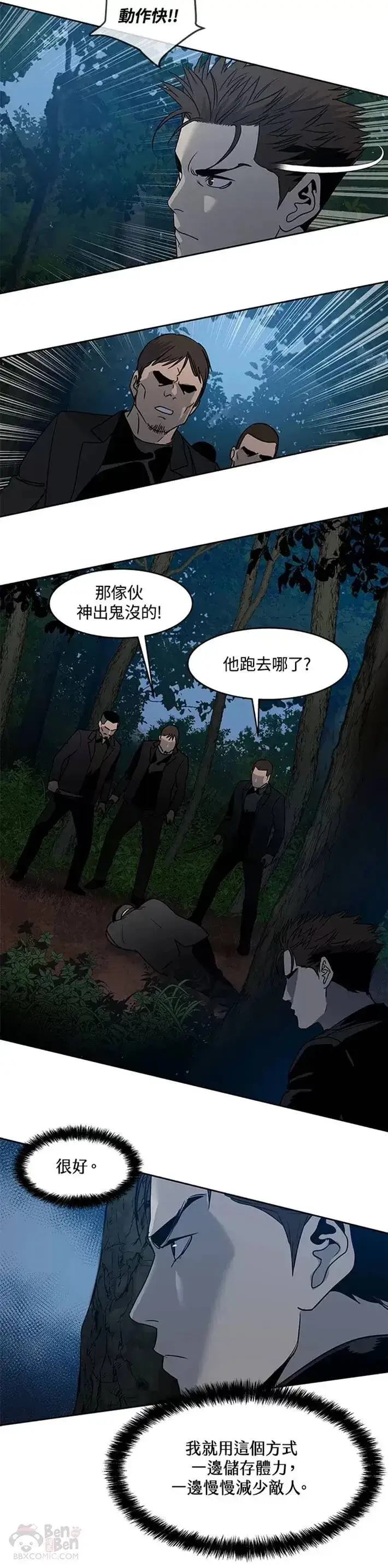 《黑域之神》第54话图30