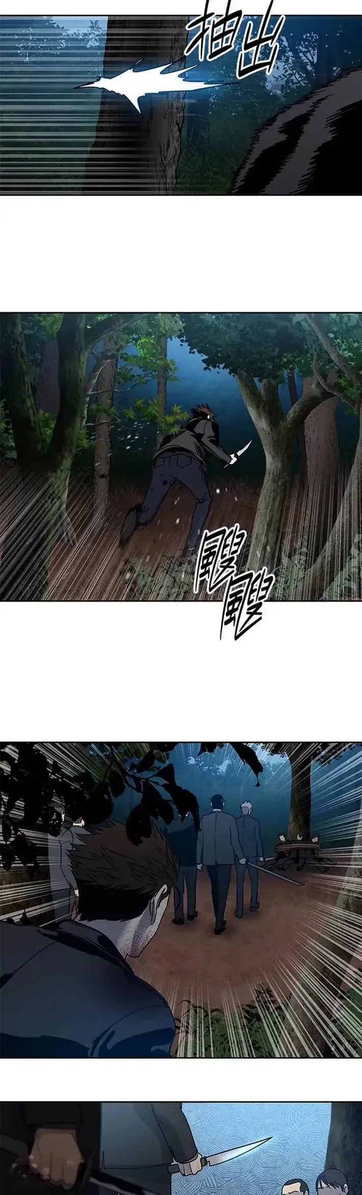 《黑域之神》第54话图32
