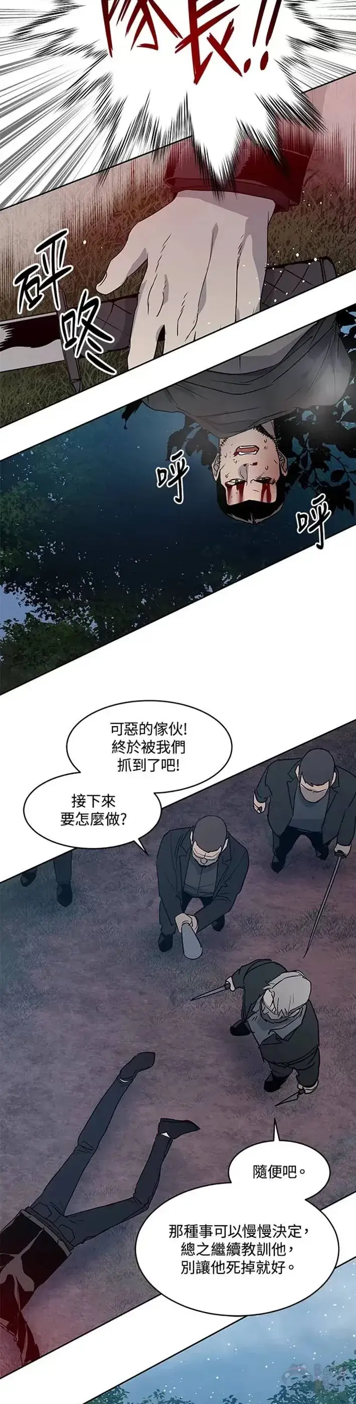 《黑域之神》第54话图38