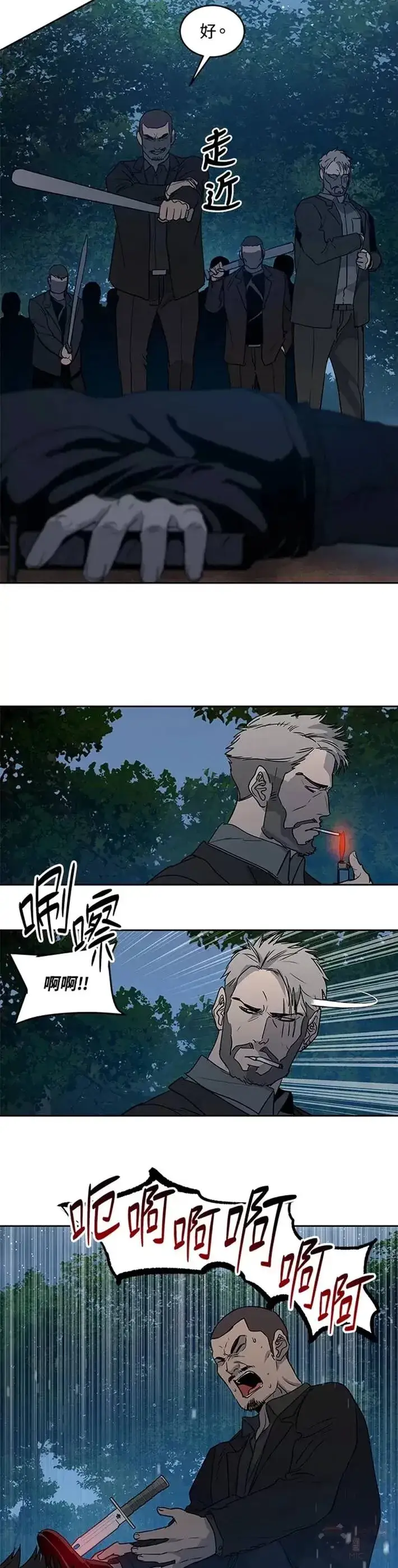 《黑域之神》第54话图39
