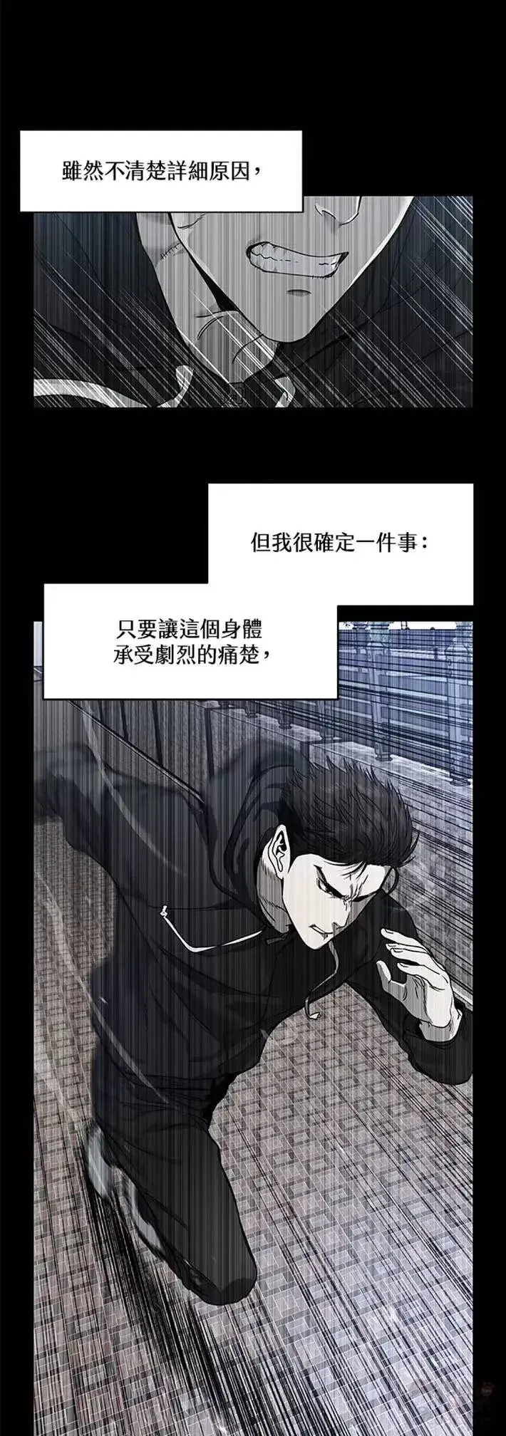 《黑域之神》第54话图41