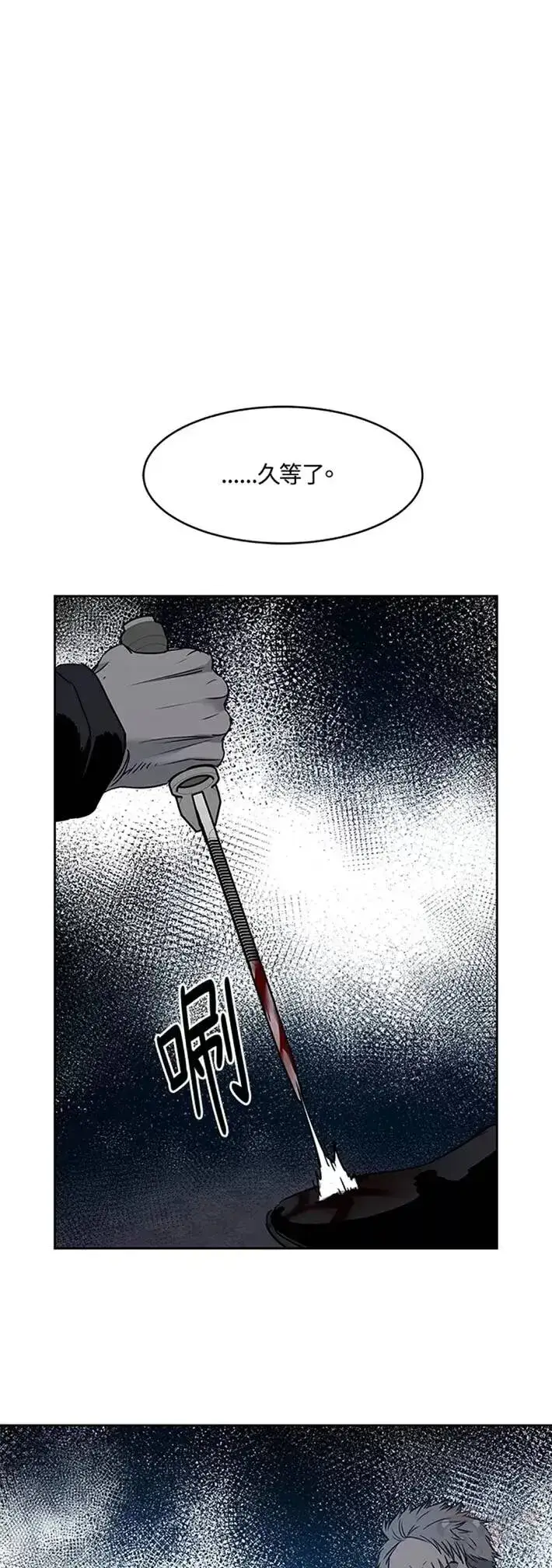 《黑域之神》第54话图43