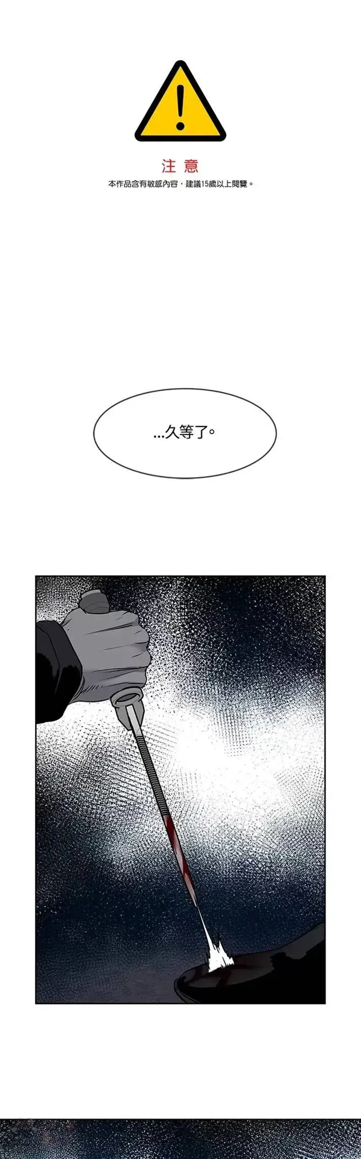 《黑域之神》第54话图46