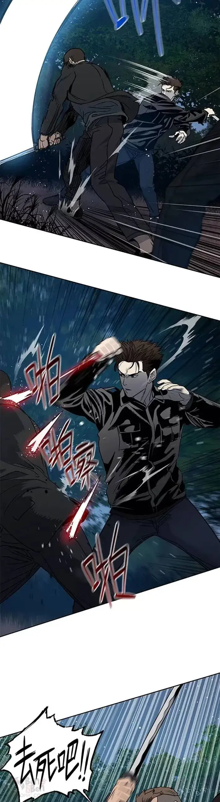 《黑域之神》第54话图7
