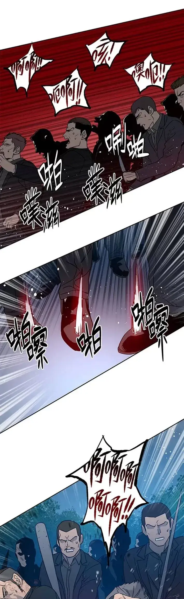 《黑域之神》第55话图19