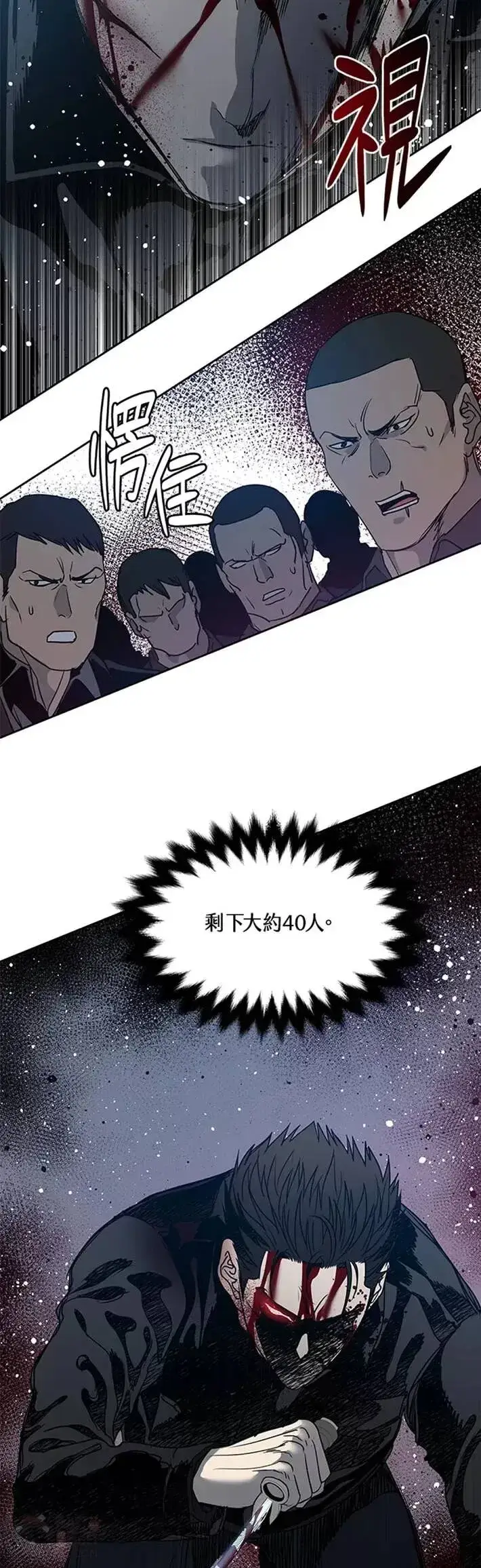 《黑域之神》第55话图21