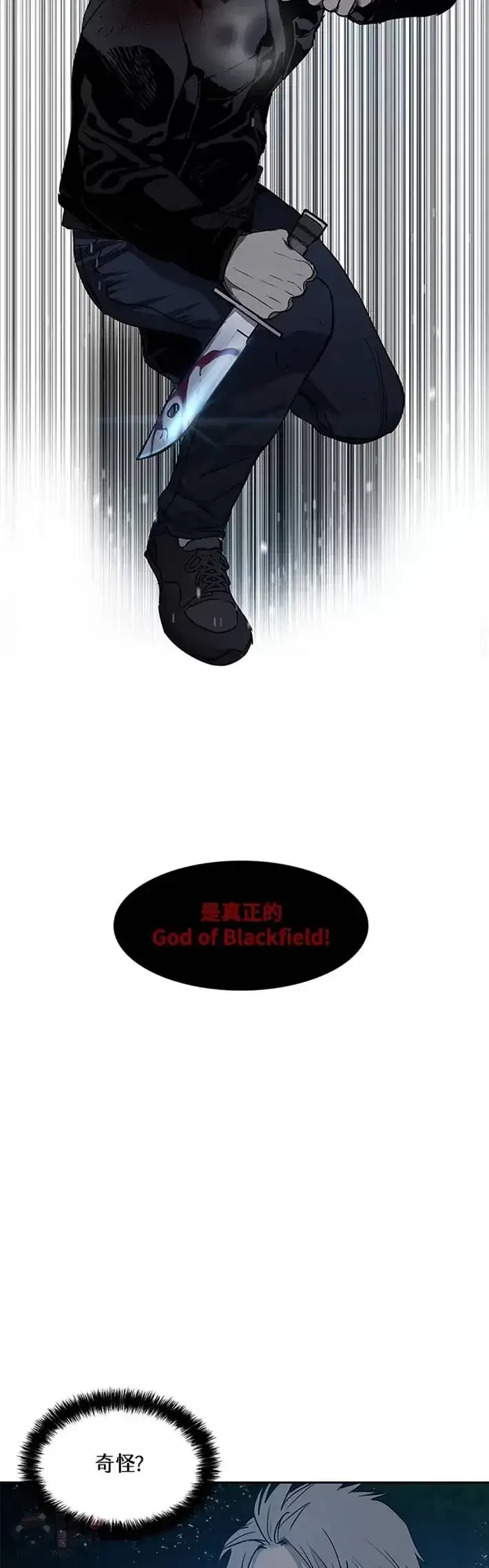《黑域之神》第55话图3