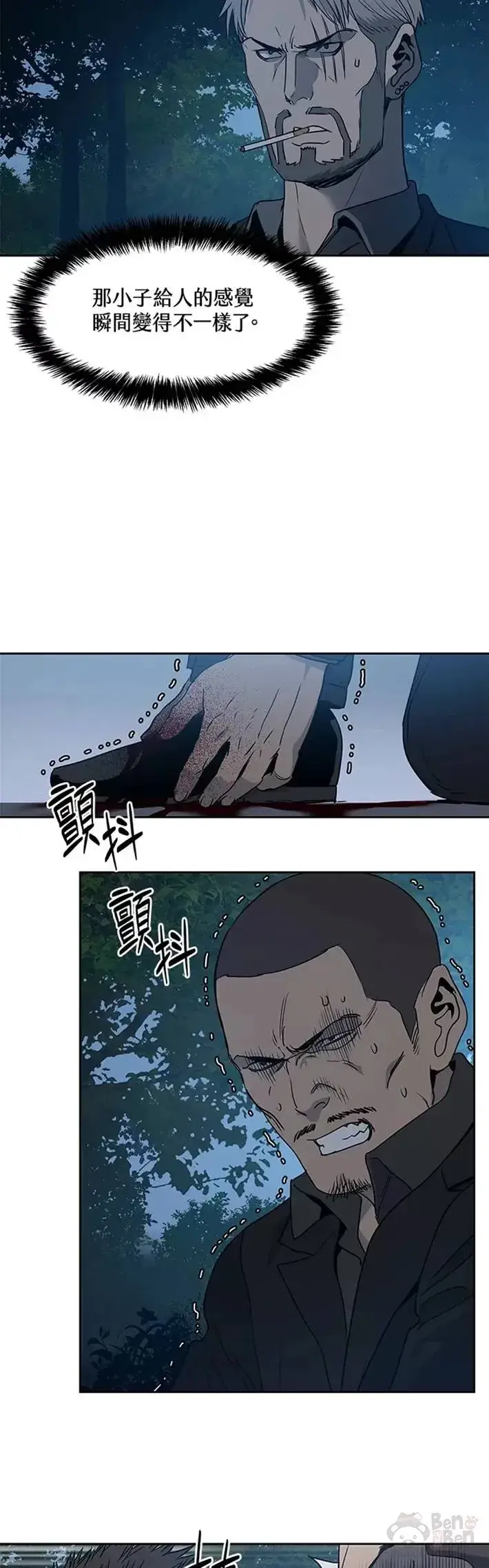 《黑域之神》第55话图4