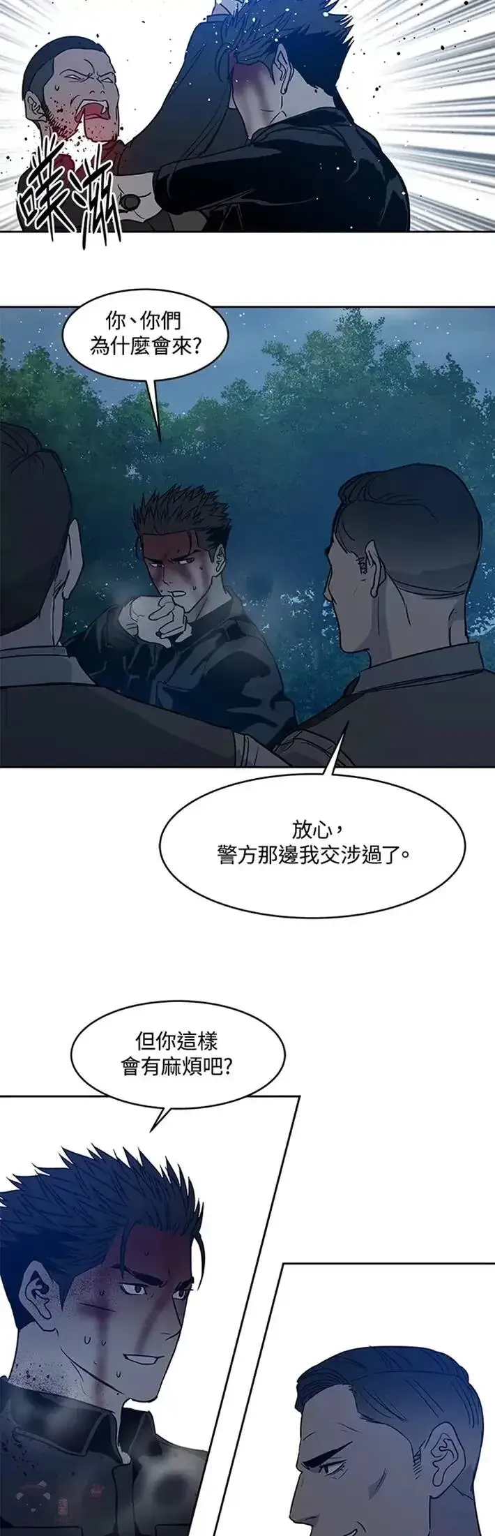 《黑域之神》第55话图52