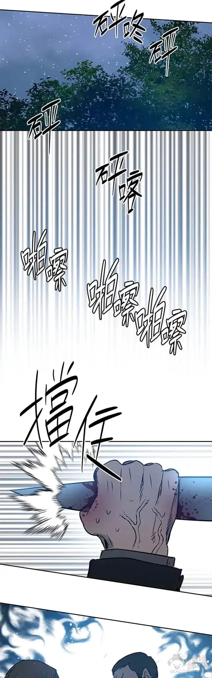 《黑域之神》第55话图57