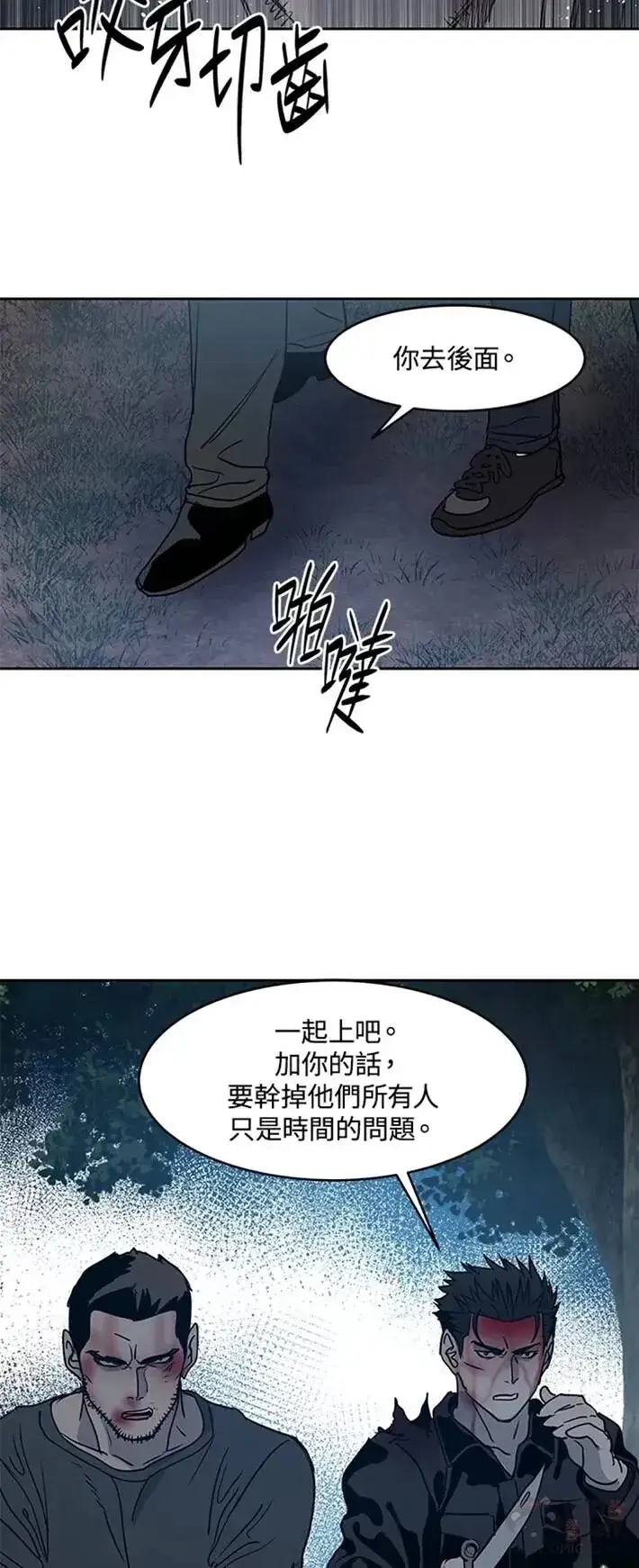 《黑域之神》第55话图63