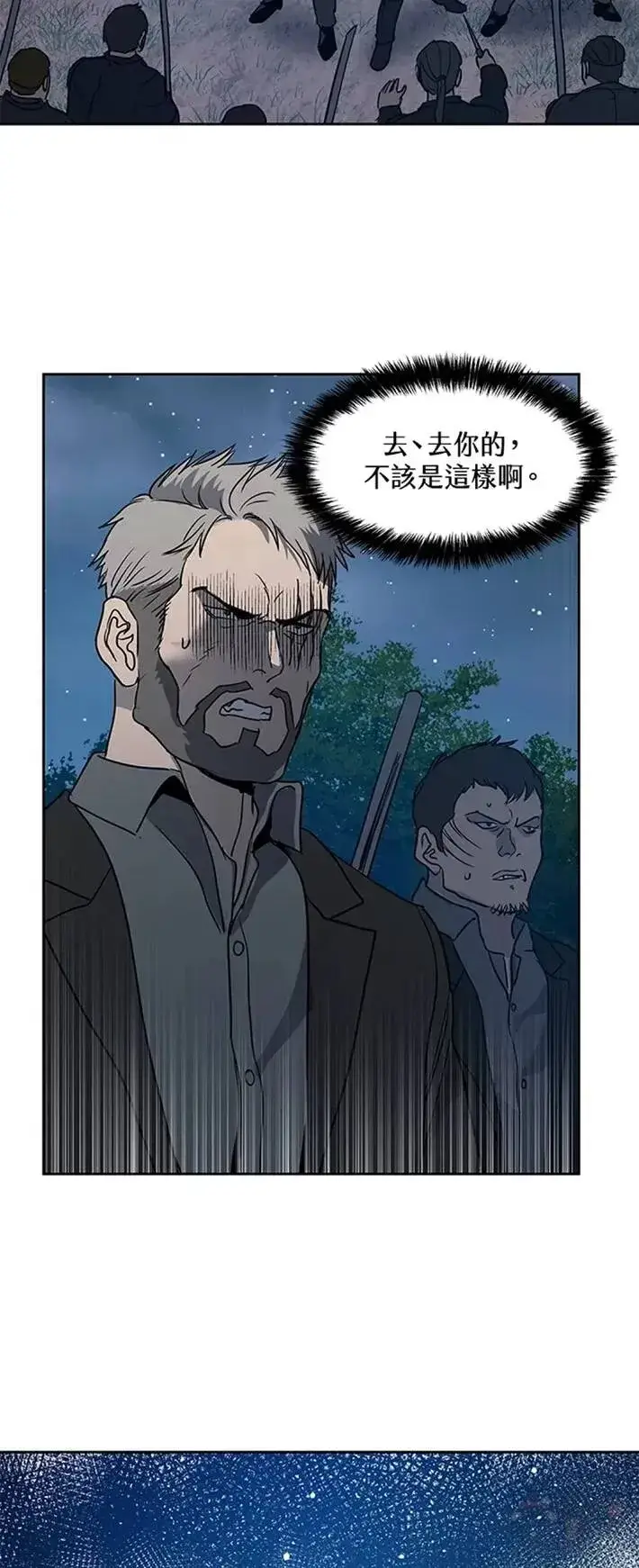 《黑域之神》第55话图65