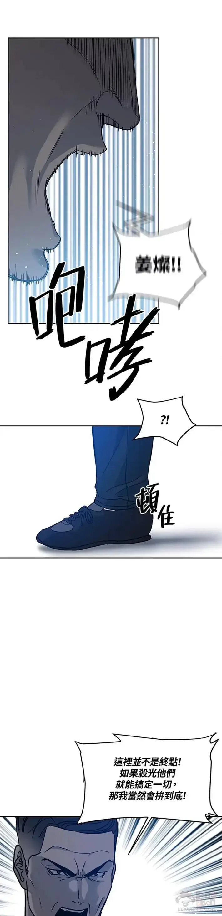 《黑域之神》第56话图11