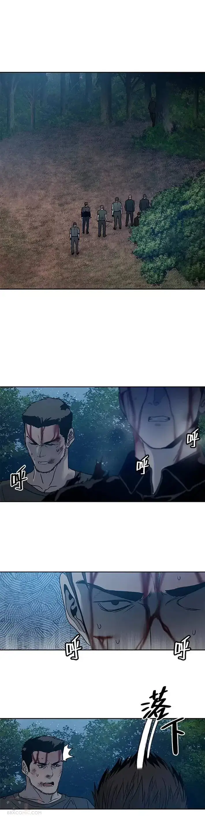《黑域之神》第56话图17