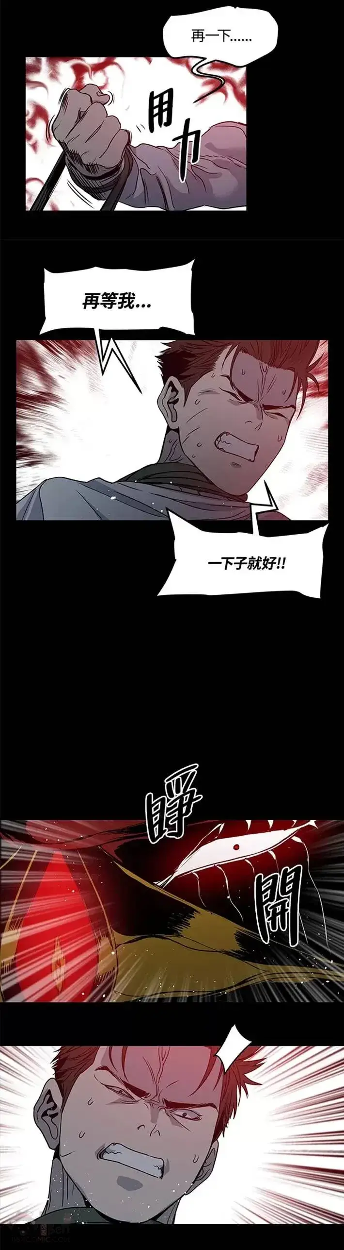 《黑域之神》第56话图30