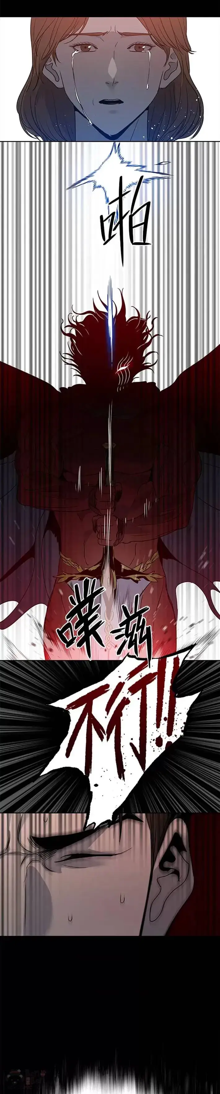 《黑域之神》第56话图31