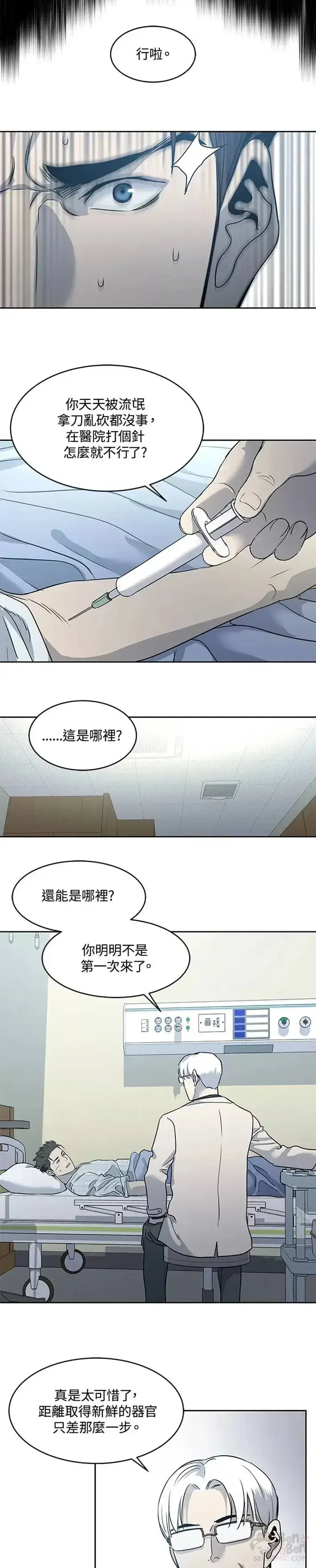 《黑域之神》第56话图32